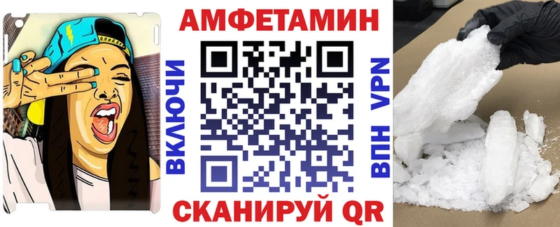 АМФ VHQ  MEGA ССЫЛКА  Искитим 