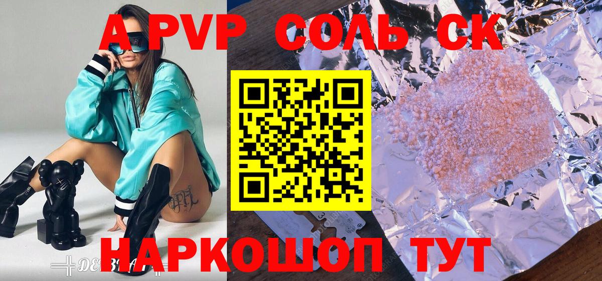 Alpha-PVP мука Искитим