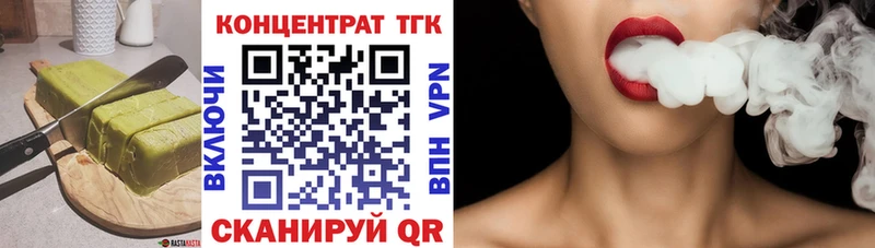 Еда ТГК марихуана Искитим