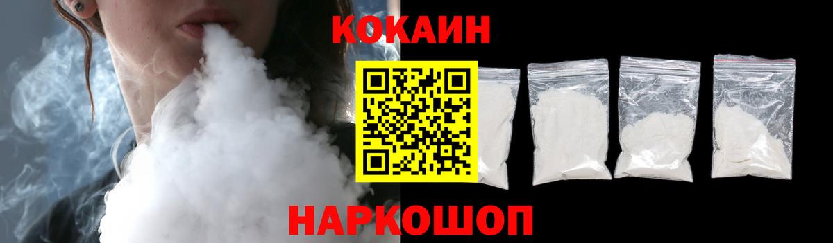 Cocaine 97%  Cocaine  Вход с VPN  Искитим  COCAIN Эквадор 