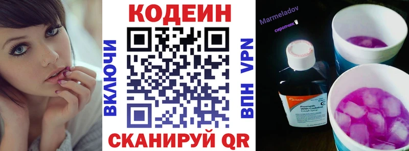 мега   Искитим  Кодеиновый сироп Lean напиток Lean (лин) 