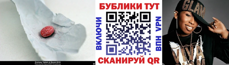 ЭКСТАЗИ круглые  Искитим 