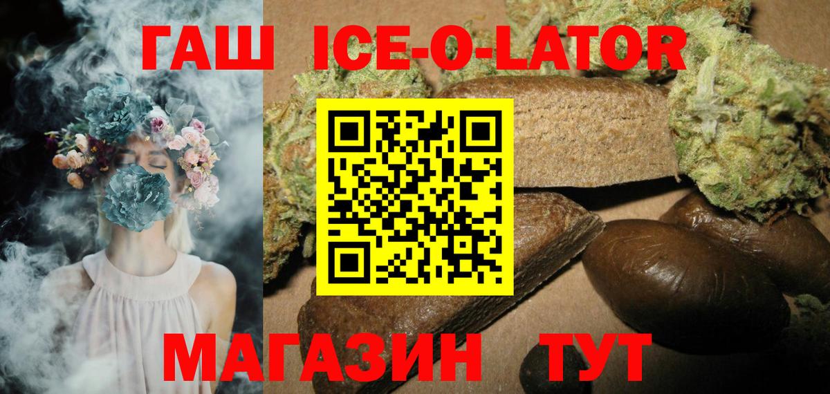 ГАШИШ убойный  Вход с VPN  Искитим  ГАШ Cannabis 