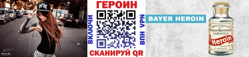 ГЕРОИН хмурый  Искитим 