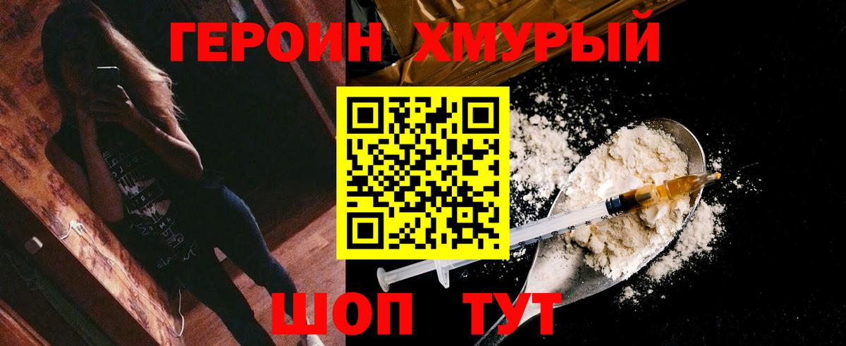 Героин афганец  Вход с VPN  Искитим 