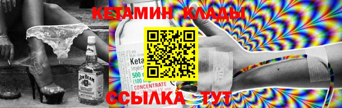 ОМГ ОМГ маркетплейс  КЕТАМИН ketamine  Искитим  Вход с VPN  Кетамин ketamine 