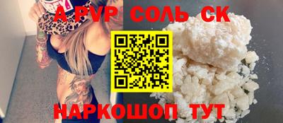 соль курить ск Лениногорск