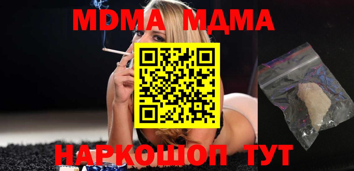 Искитим  МДМА молли  МДМА VHQ  Вход с VPN 