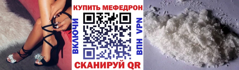 купить закладку  Искитим  МЕФ мяу мяу 