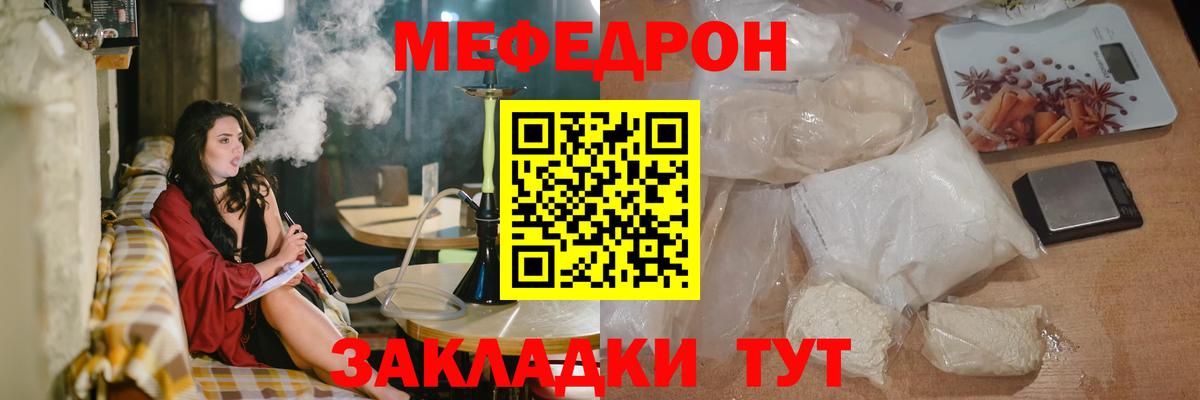 Искитим  Мефедрон  МЕФ 4 MMC  Вход с VPN  Мефедрон VHQ 