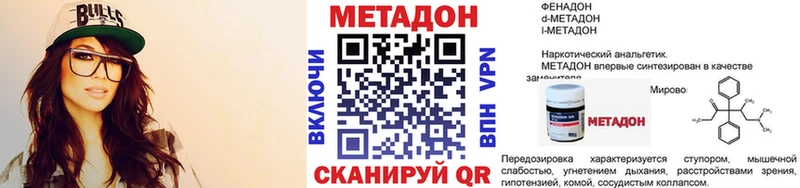 Метадон мёд Искитим