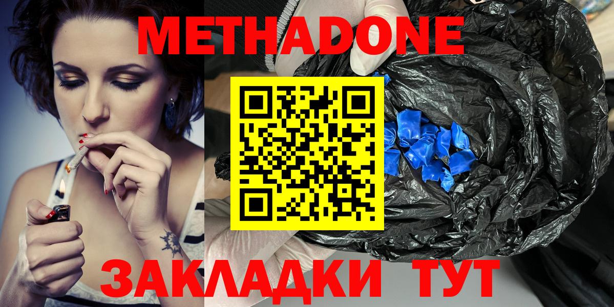 мега зеркало  Метадон methadone  Вход с VPN  Метадон мёд  Искитим 