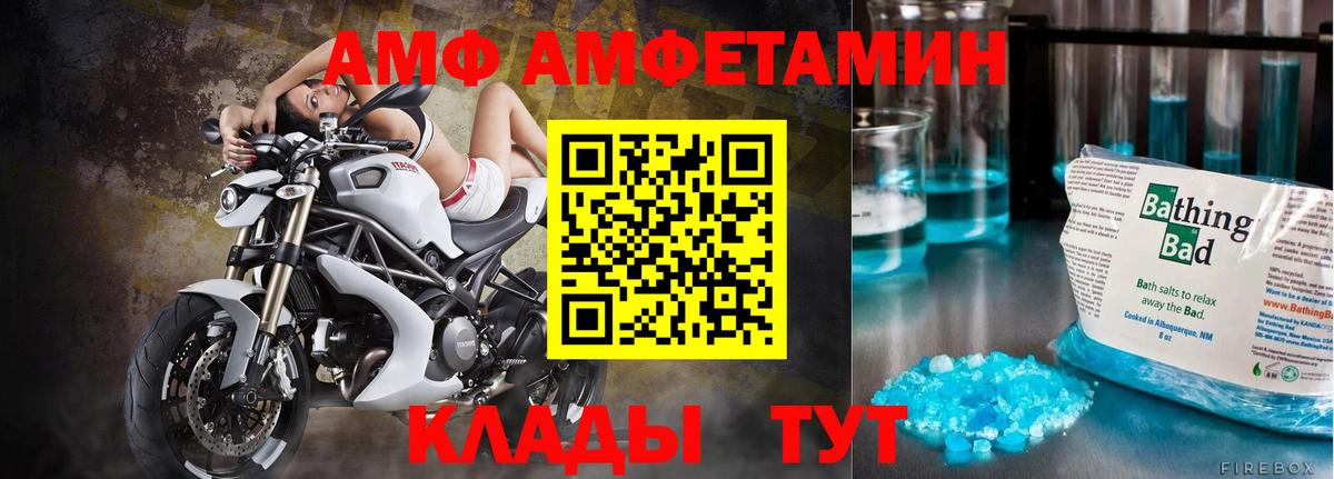 МЕТАМФЕТАМИН винт Искитим