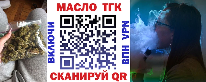 ТГК концентрат  мега рабочий сайт  Искитим 